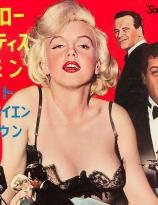 Japanese Some Like It Hot poster