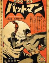 Japanese Batman poster